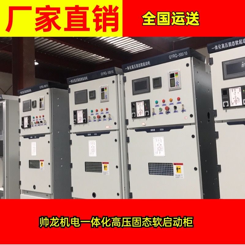 電機(jī)軟啟動(dòng)柜的原理？